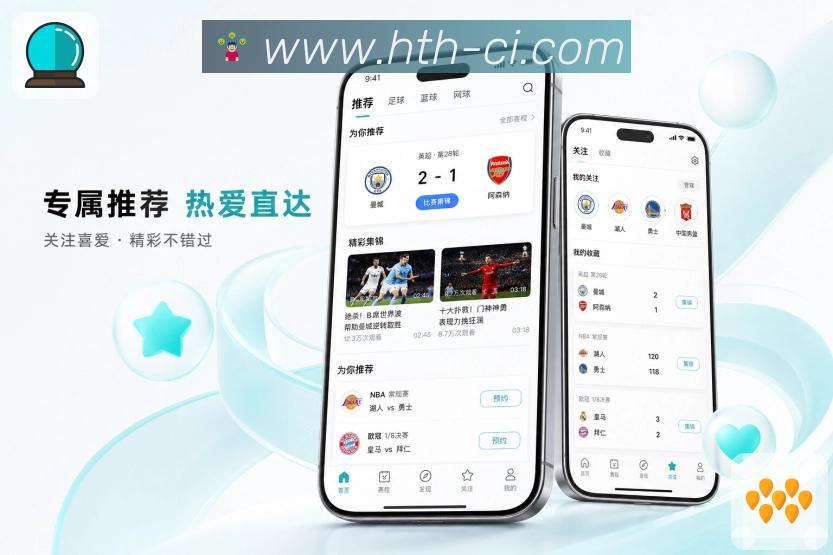 华体会App赛事清醒感：明确层级、简短提示、分区内容和状态反馈